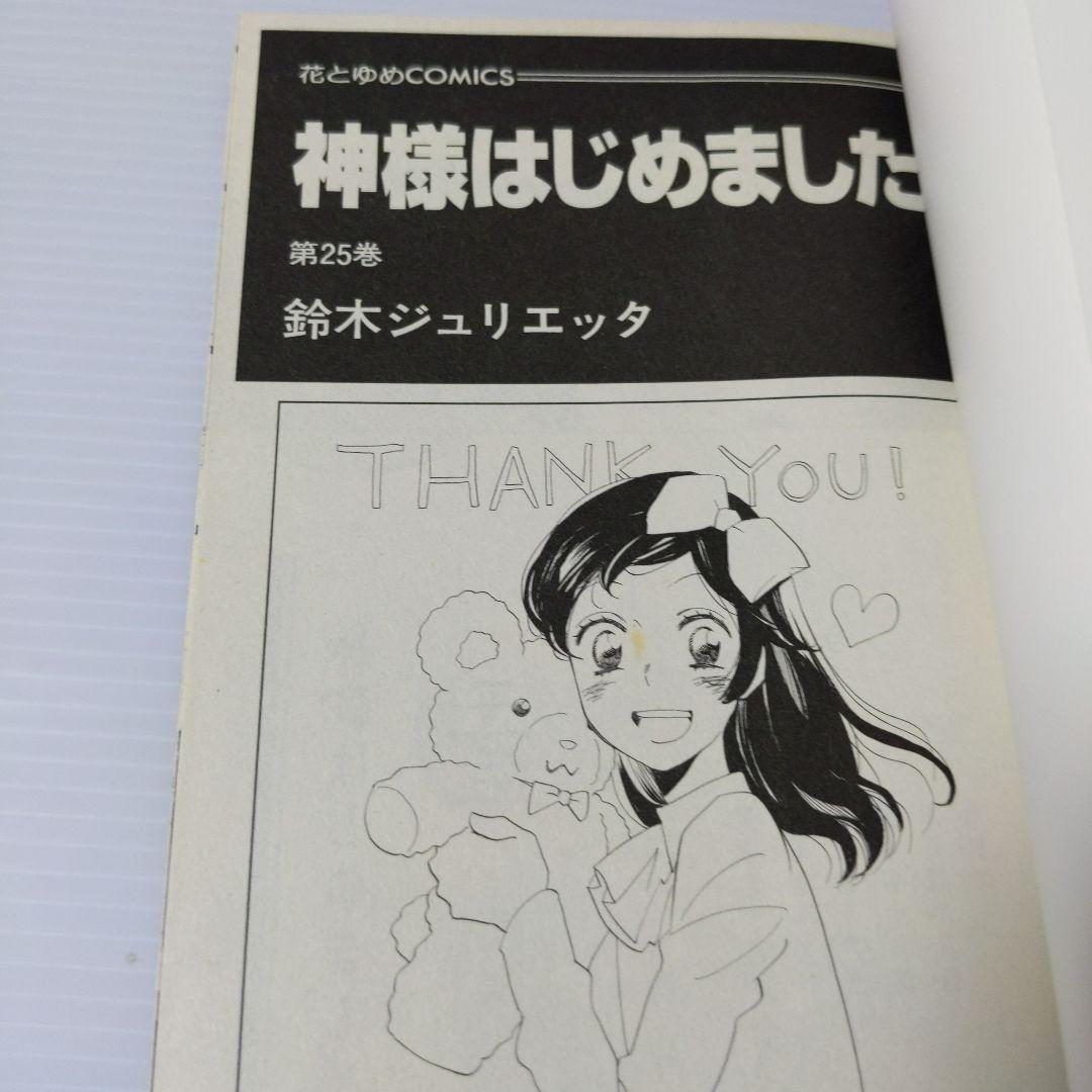 神様はじめました 限定版 16巻.22巻〜25巻 過去編OVAアニメ