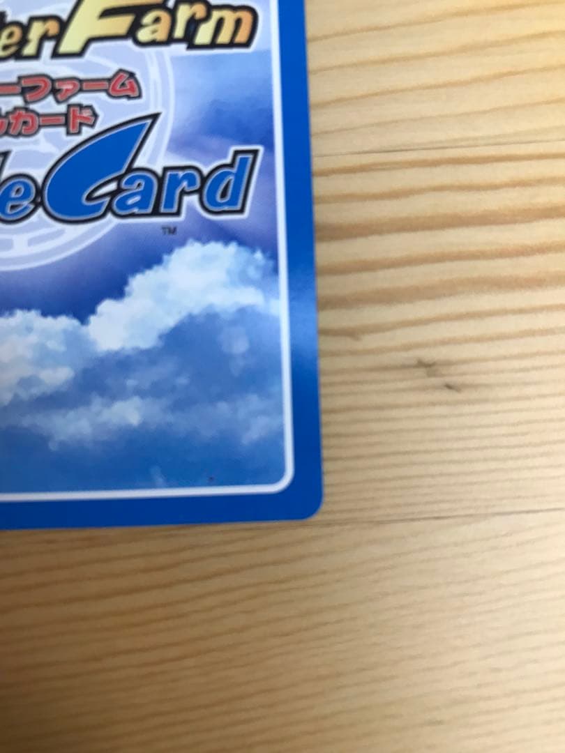 美品★モンスターファームバトルカード