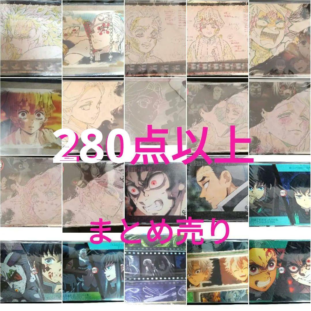 鬼滅の刃 クリアファイル ランチョンマット等 まとめ売り