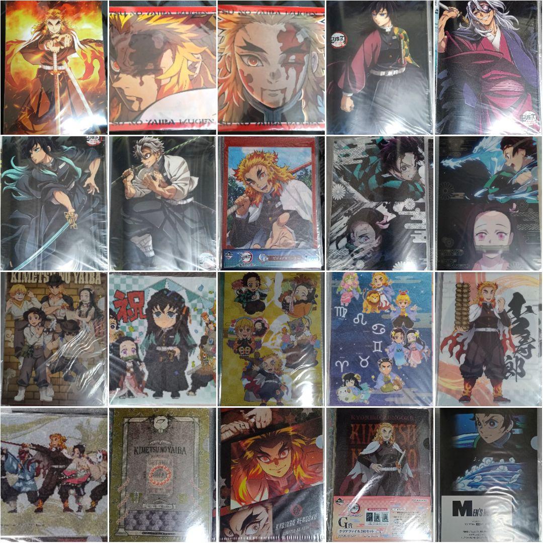 鬼滅の刃 クリアファイル ランチョンマット等 まとめ売り