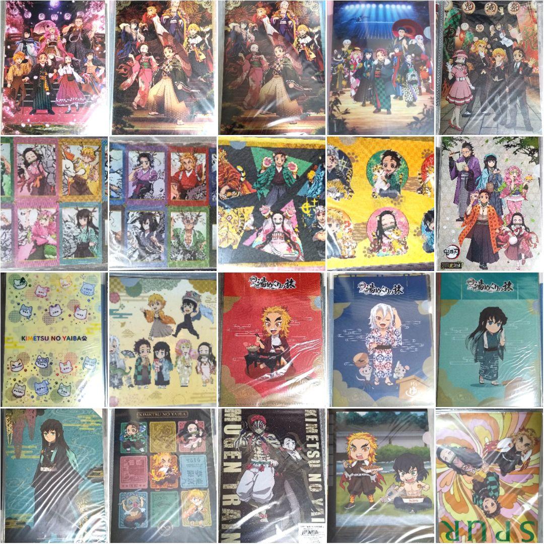 鬼滅の刃 クリアファイル ランチョンマット等 まとめ売り