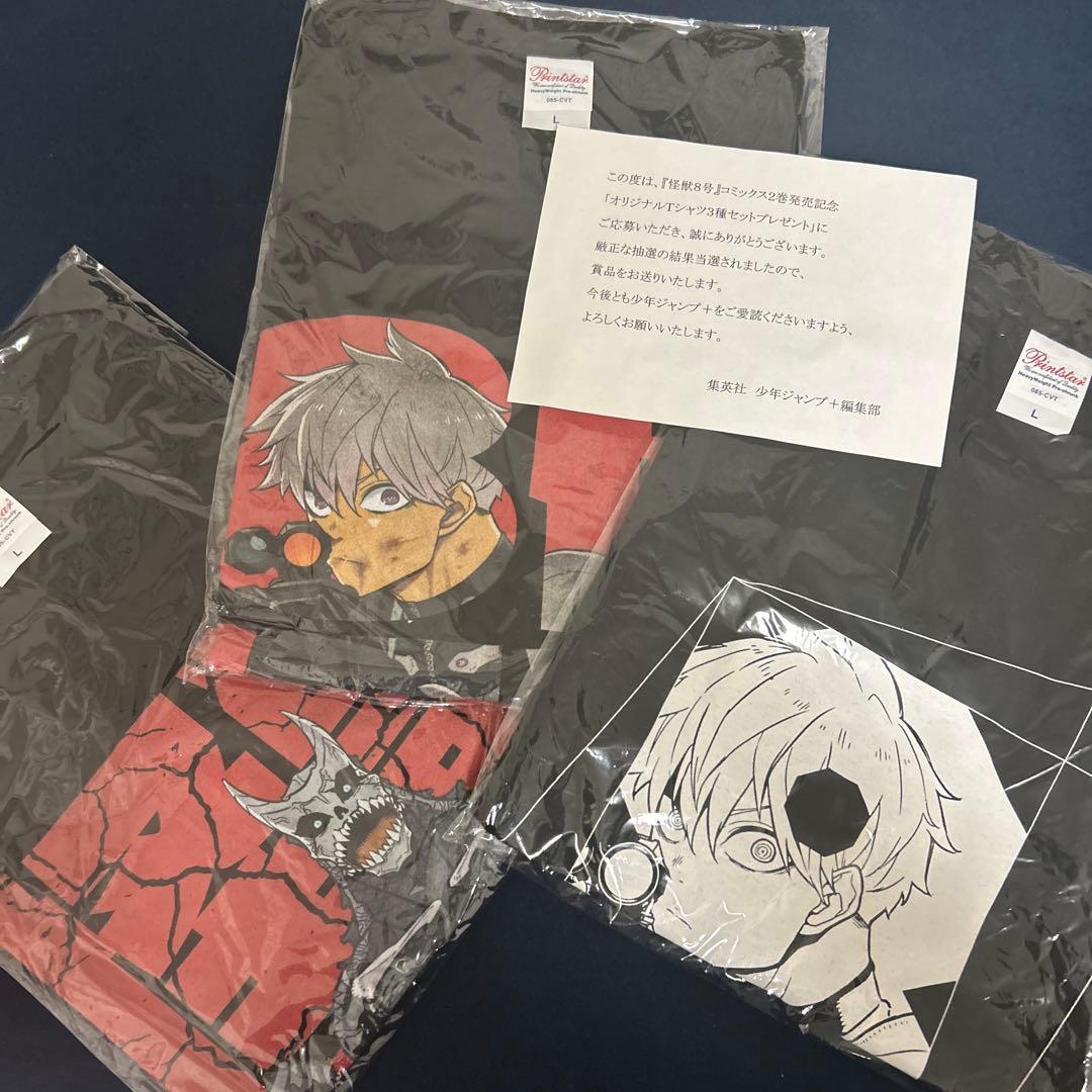 怪獣8号 2巻、限定Tシャツ、非売品、3着セット