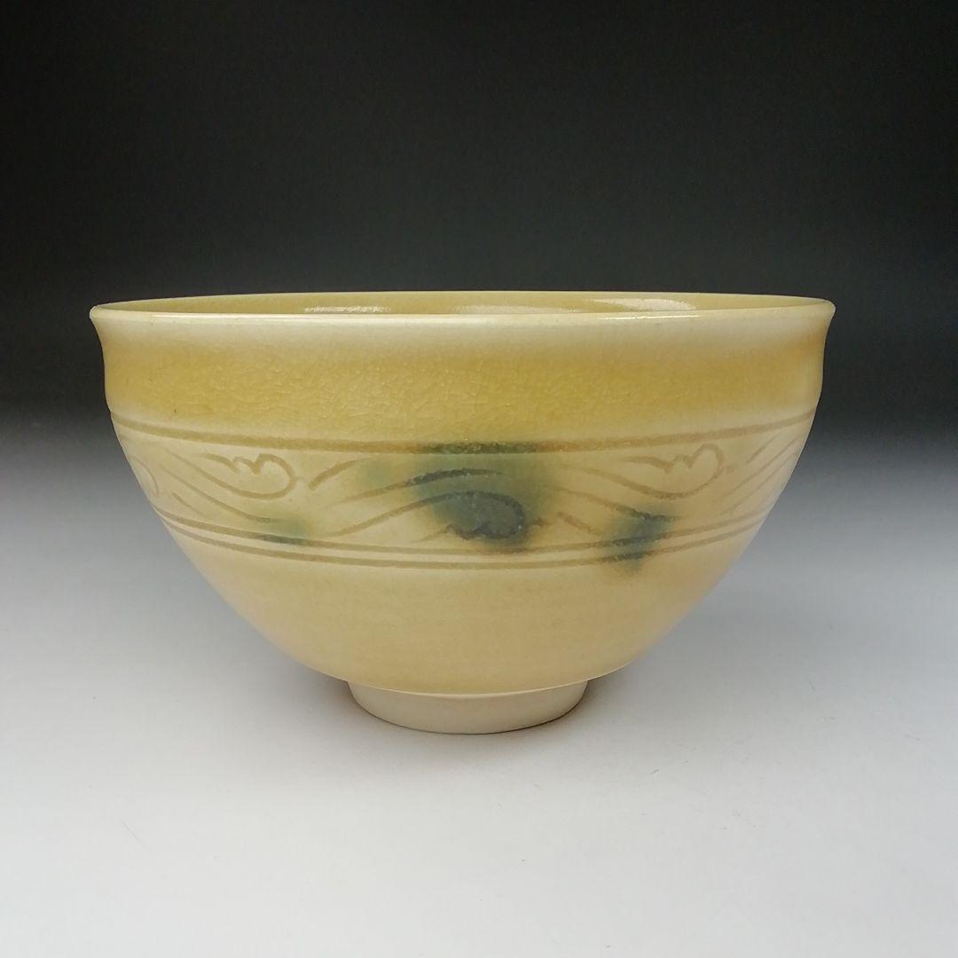 Ｔ６５４　茶碗　『黄瀬戸茶碗』『佐藤比良夫(康元)』　共箱　抹茶碗　茶道具