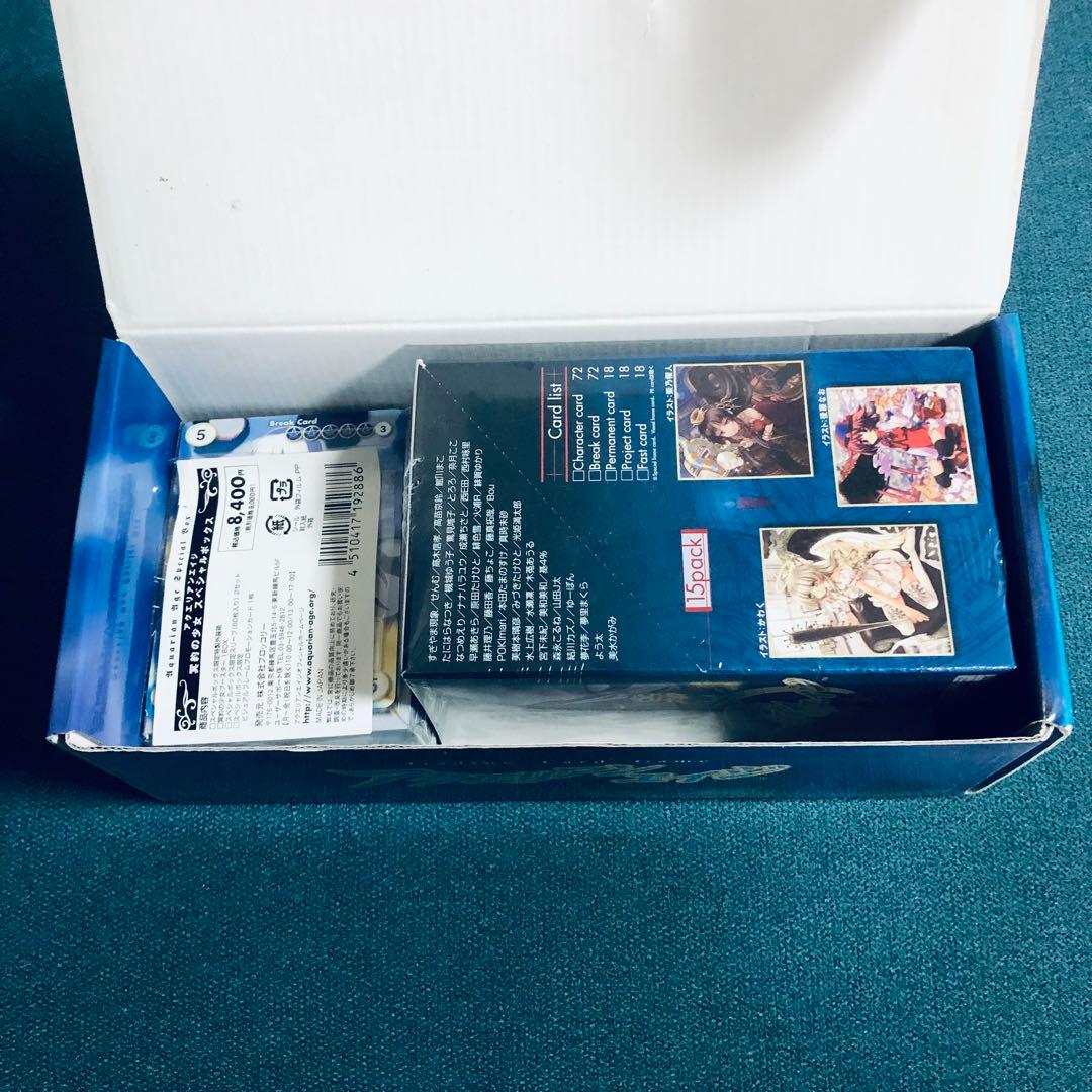 アクエリアンエイジ　冥約の少女スペシャルボックス