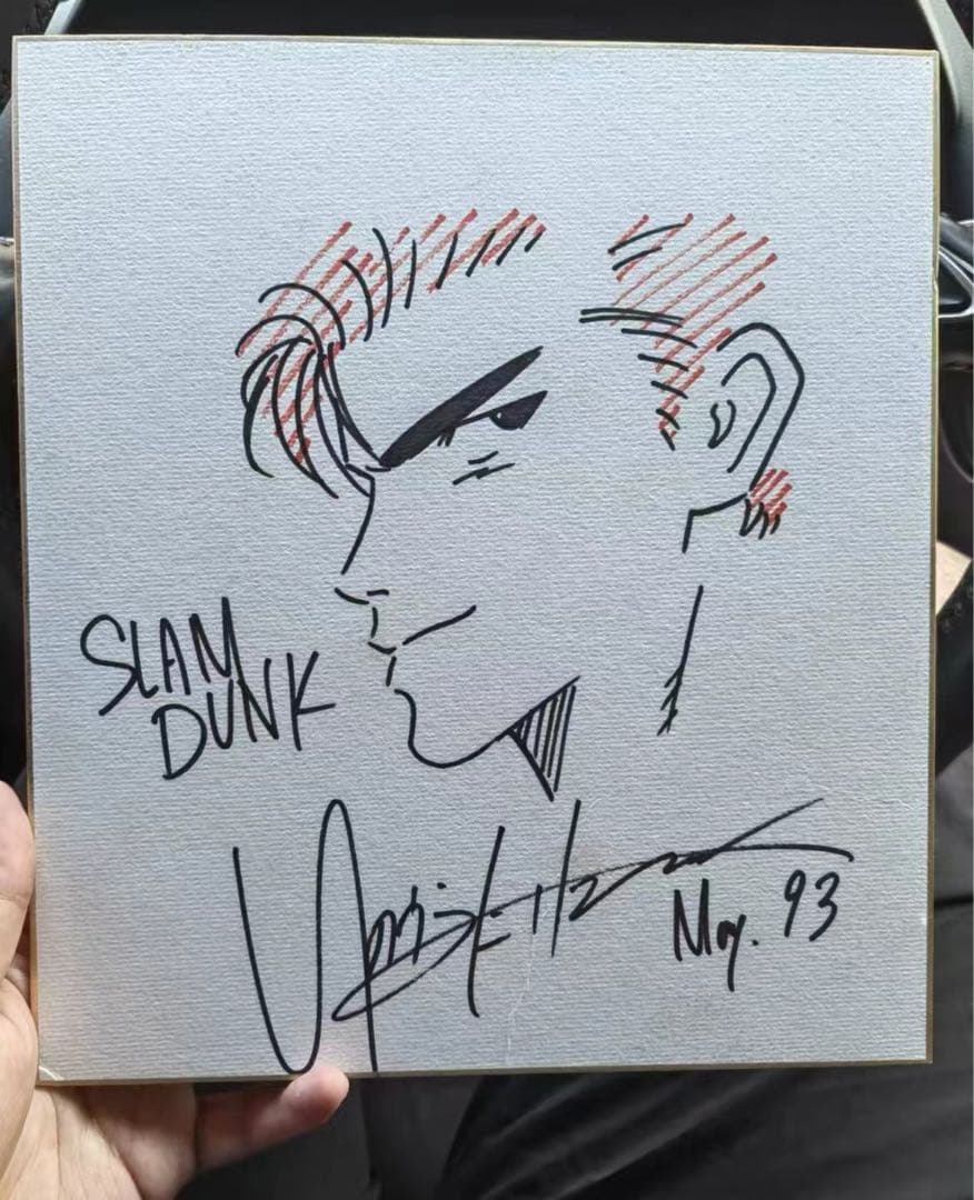 井上雄彦直筆サイン入り桜木花道イラスト