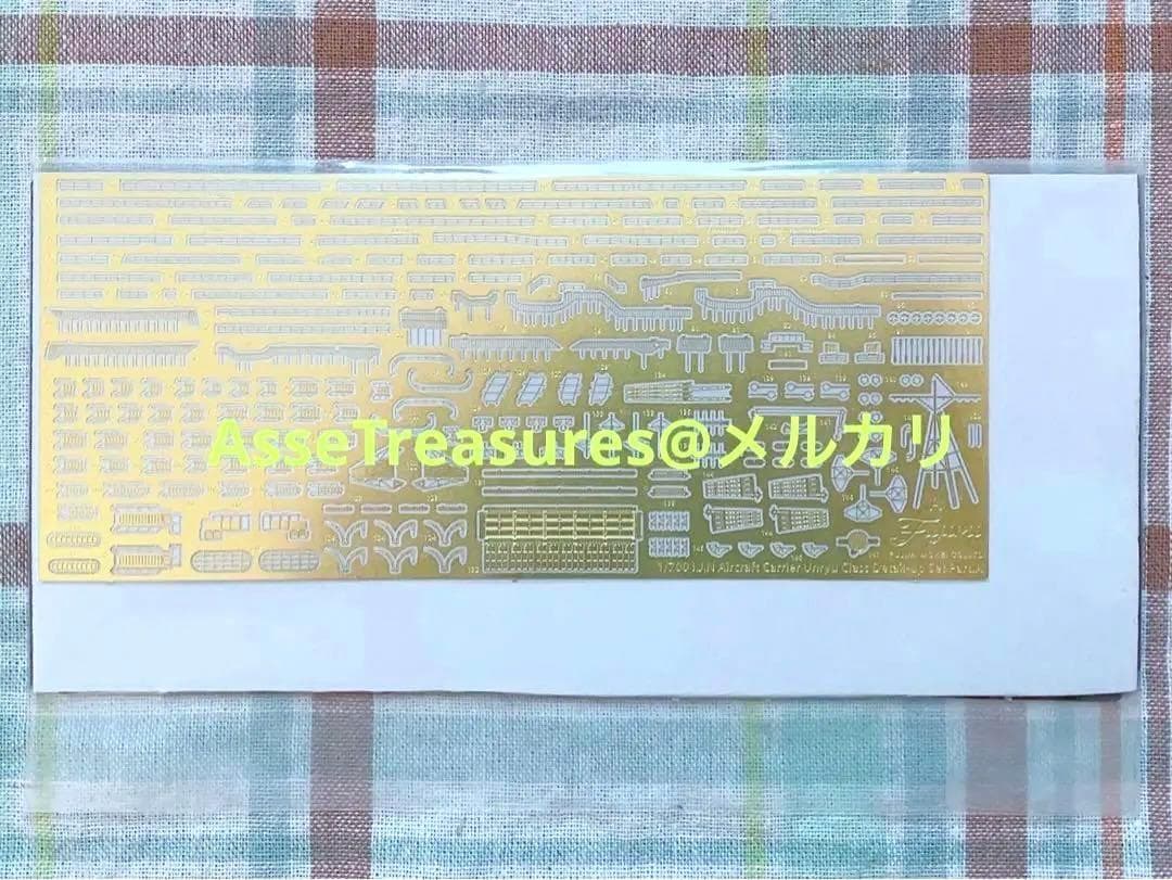 限定品 フジミ フルハル 1/700 葛城 w/エッチングパーツ&2ピース機銃