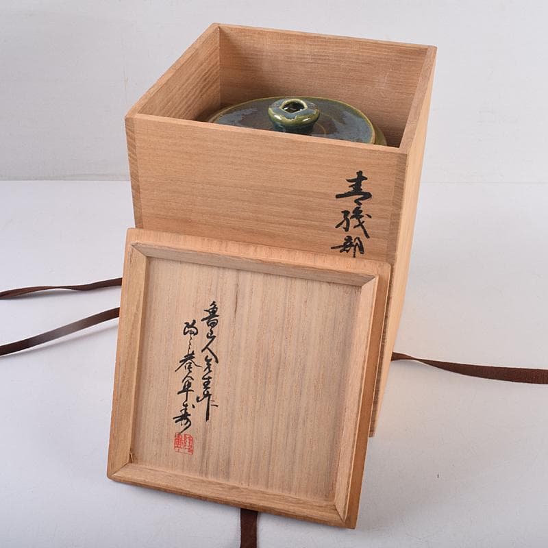 北大路魯山人作　青織部　木槌水指　黒田陶々庵極め箱　D　R8875B