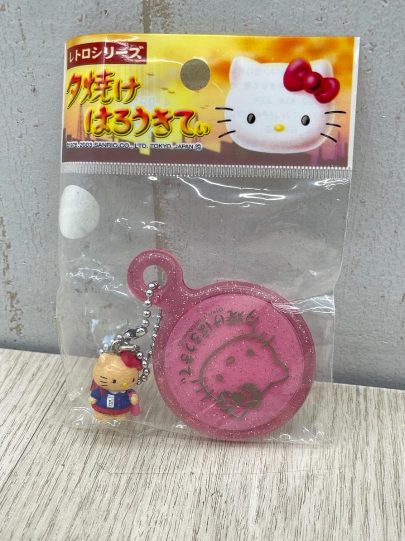 希少 当時物 ハローキティ 夕焼け マスコット付きハンドミラー 7種 03年