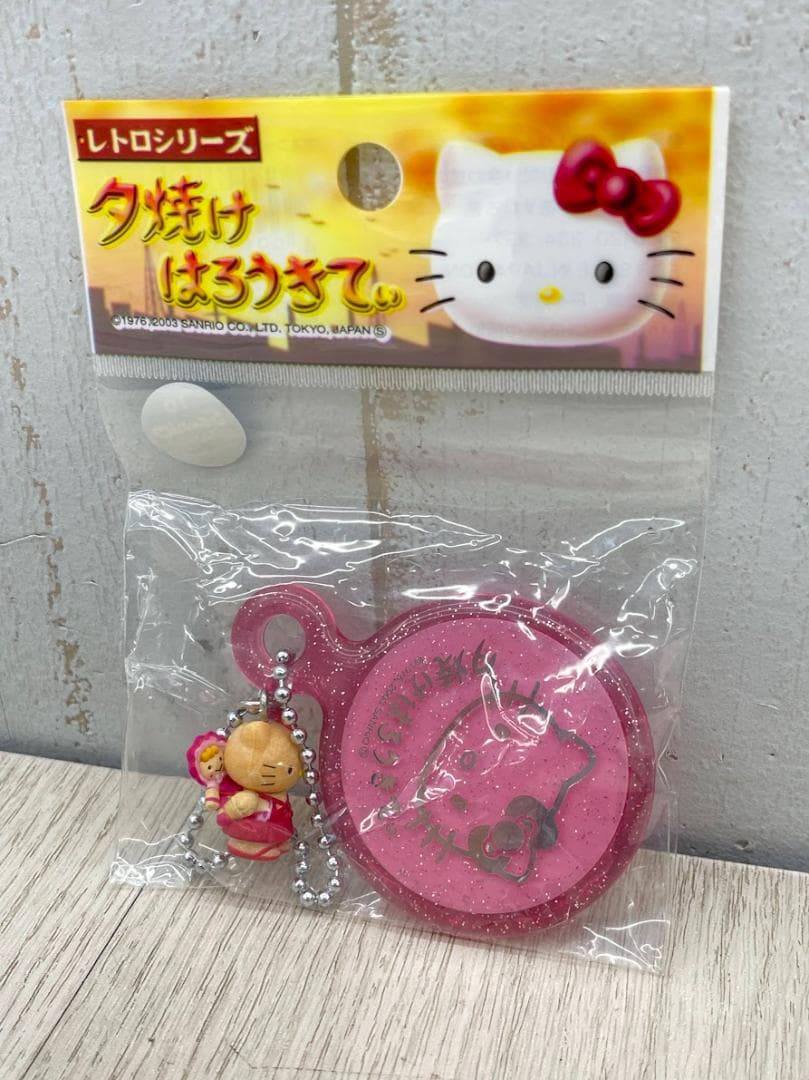 希少 当時物 ハローキティ 夕焼け マスコット付きハンドミラー 7種 03年