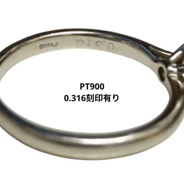 ご成約♥️プラチナダイヤモンドリング Dカラー PT900 ダイヤ0.316