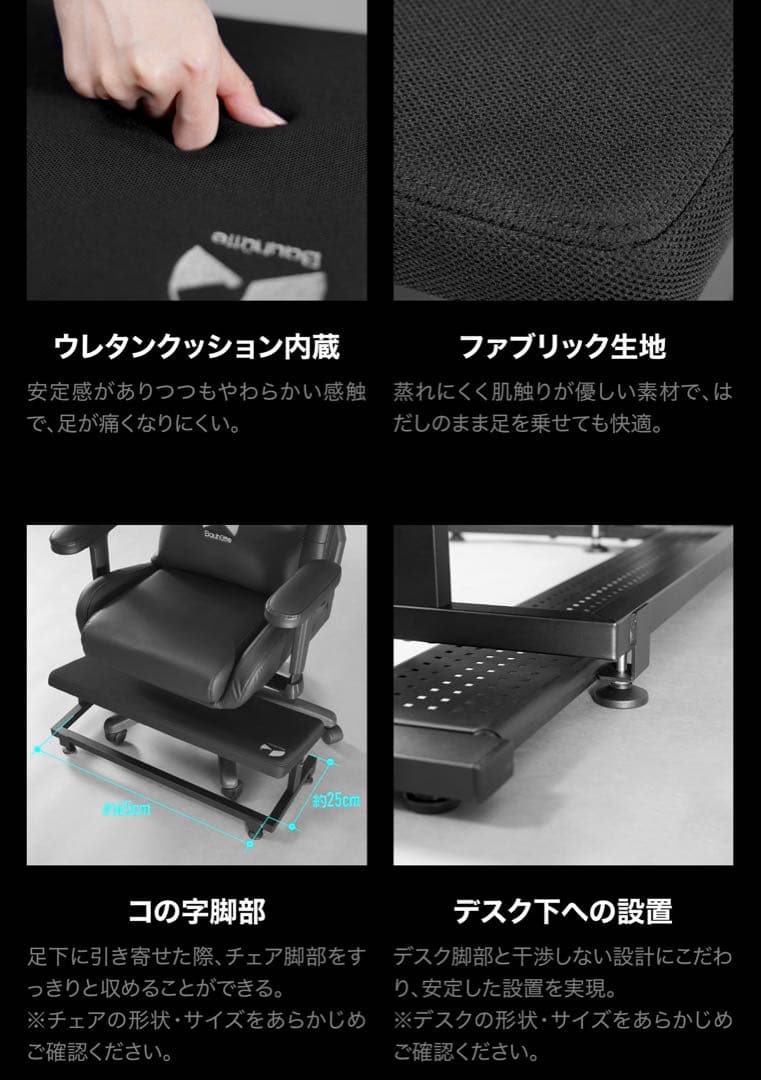 Bauhutte(バウヒュッテ)チルトフットレストワイド(BFT-700-BK）