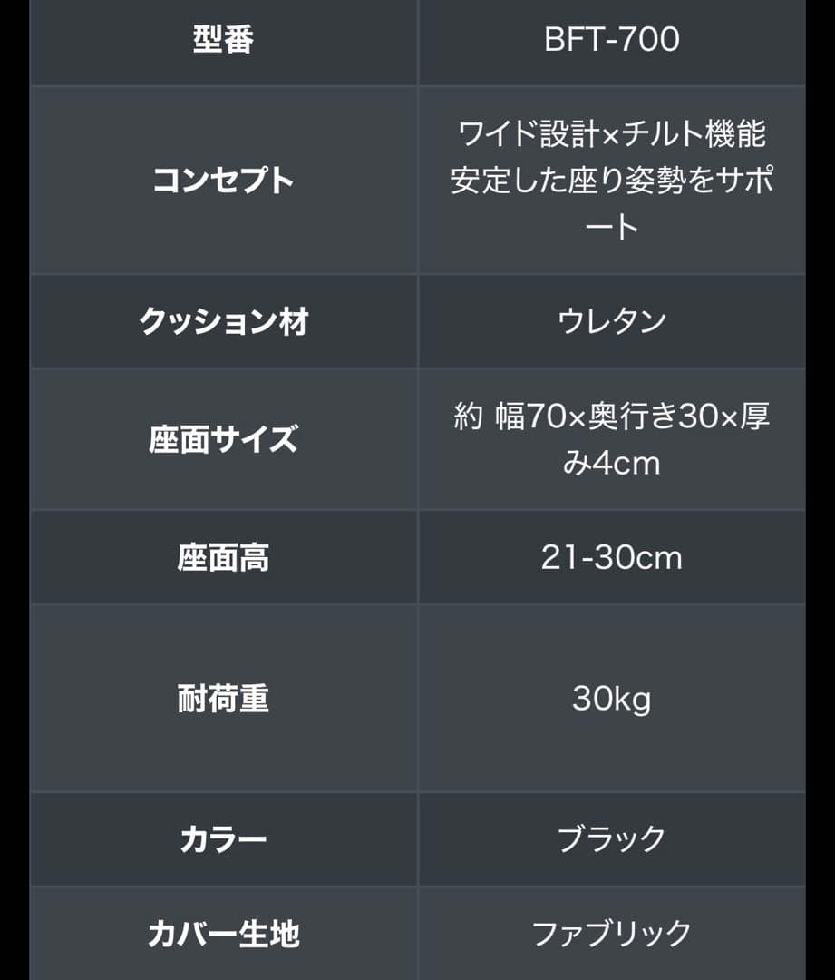 Bauhutte(バウヒュッテ)チルトフットレストワイド(BFT-700-BK）