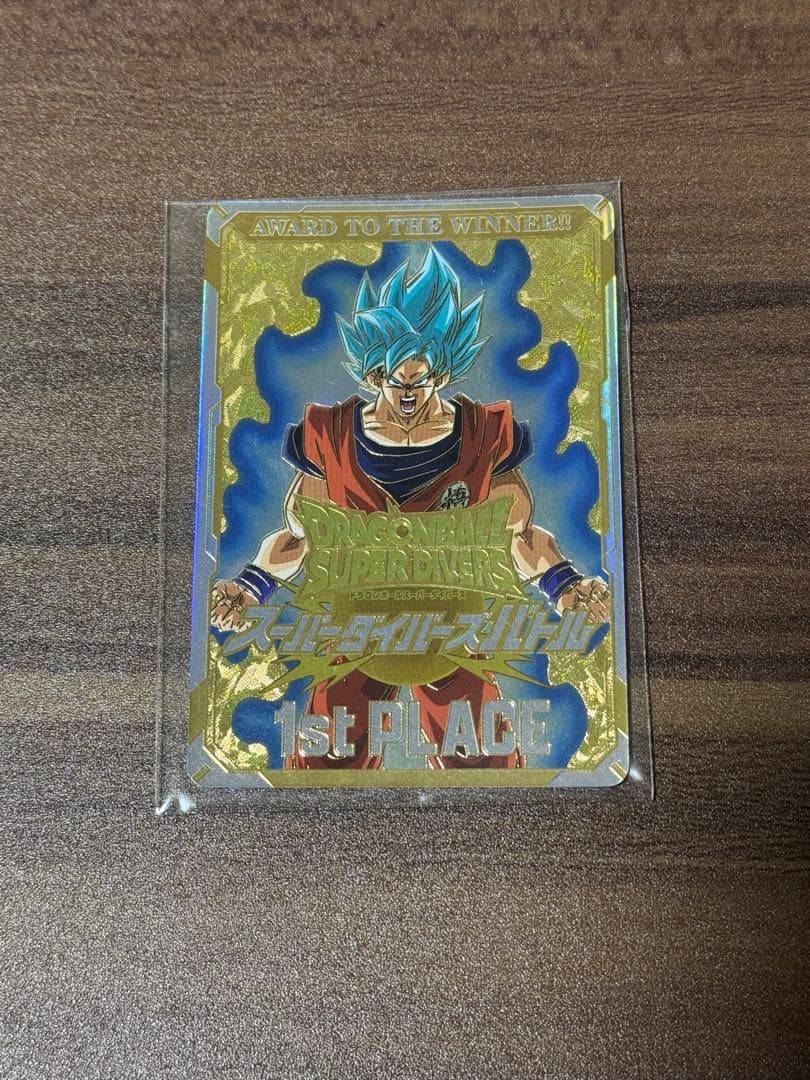 ドラゴンボールスーパーダイバーズ　賞状風優勝カード 孫悟空　1st PLACE
