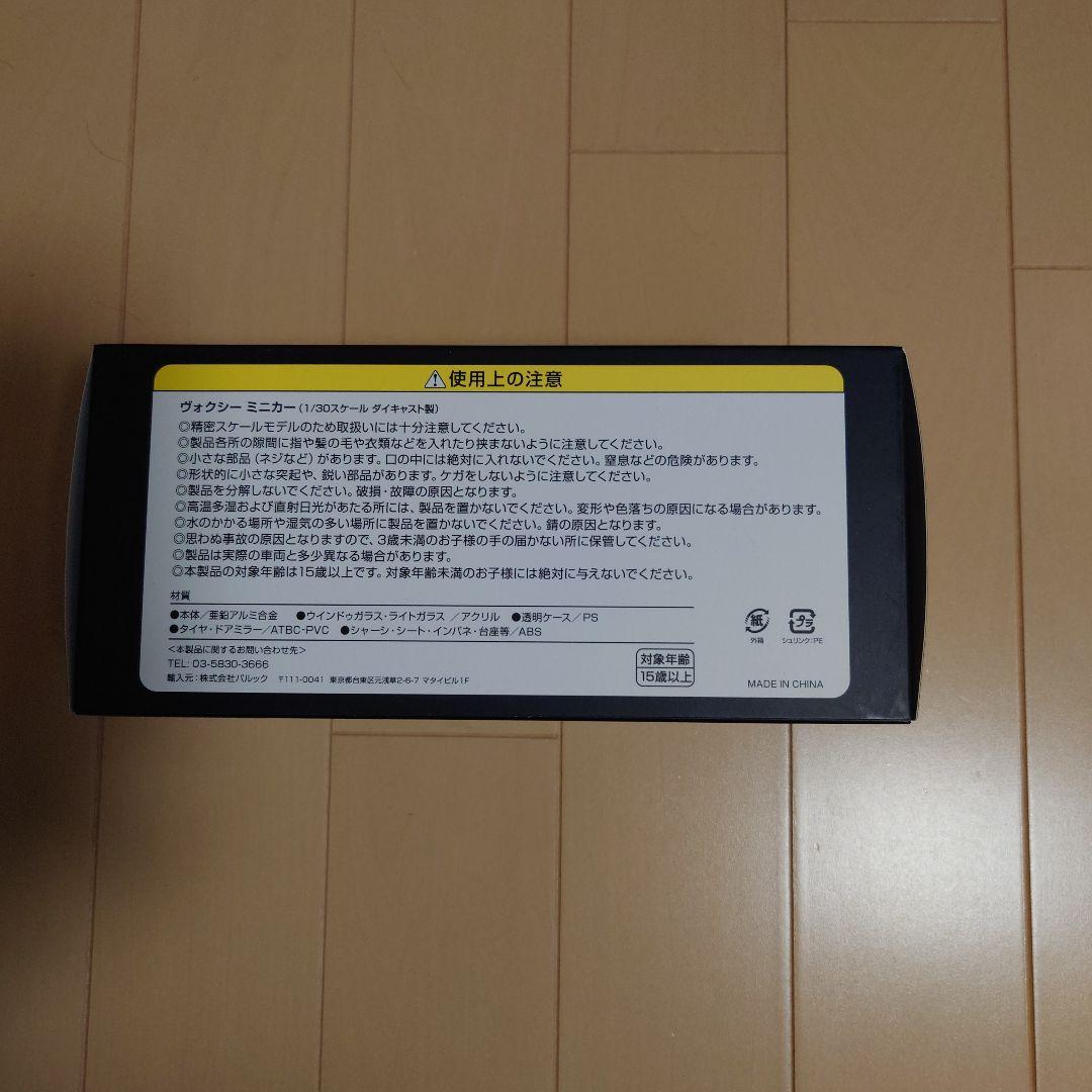 トヨタ Voxy ホワイト ミニカー