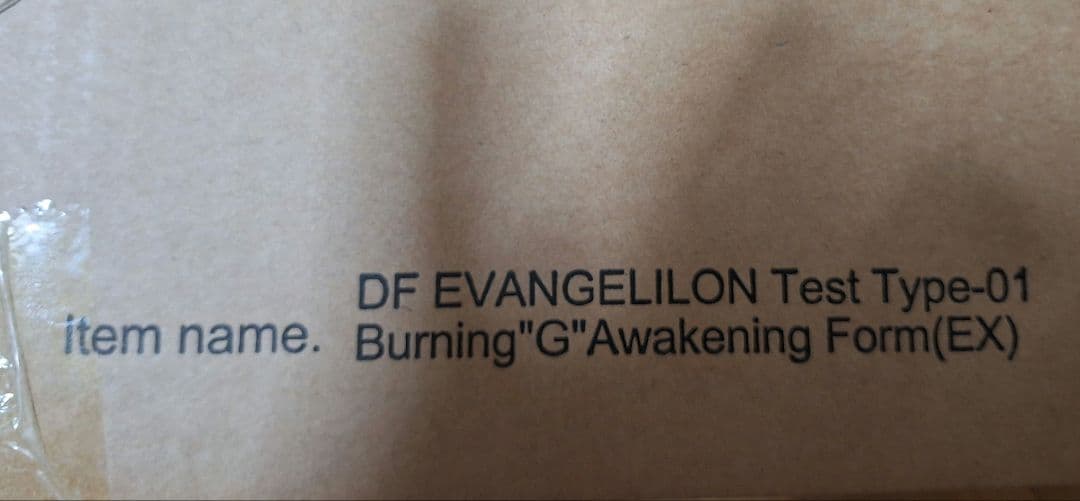 最安値スタート　デフォリアル　エヴァンゲリオン初号機　バーニングG覚醒形態