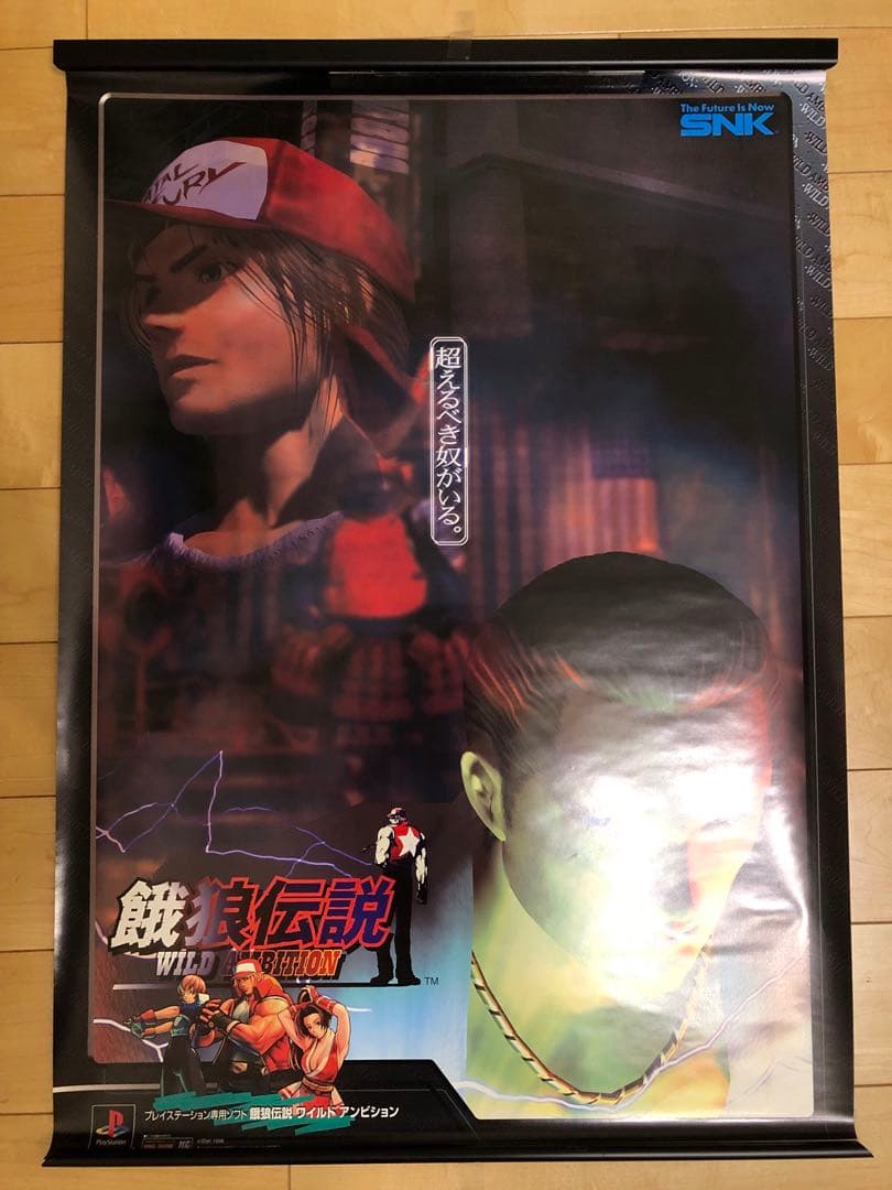 【非売品】餓狼伝説 WILD AMBITION SNK テリー B2 ポスター