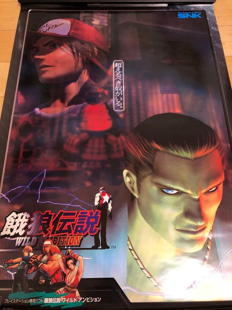 【非売品】餓狼伝説 WILD AMBITION SNK テリー B2 ポスター