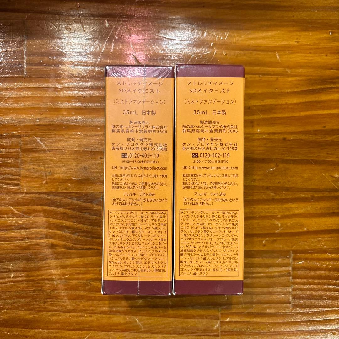 ストレッチイメージSDメイクミスト