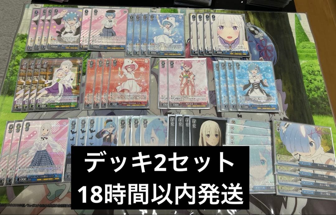 ヴァイスシュバルツ リゼロ 8門デッキ セット ヴァイス