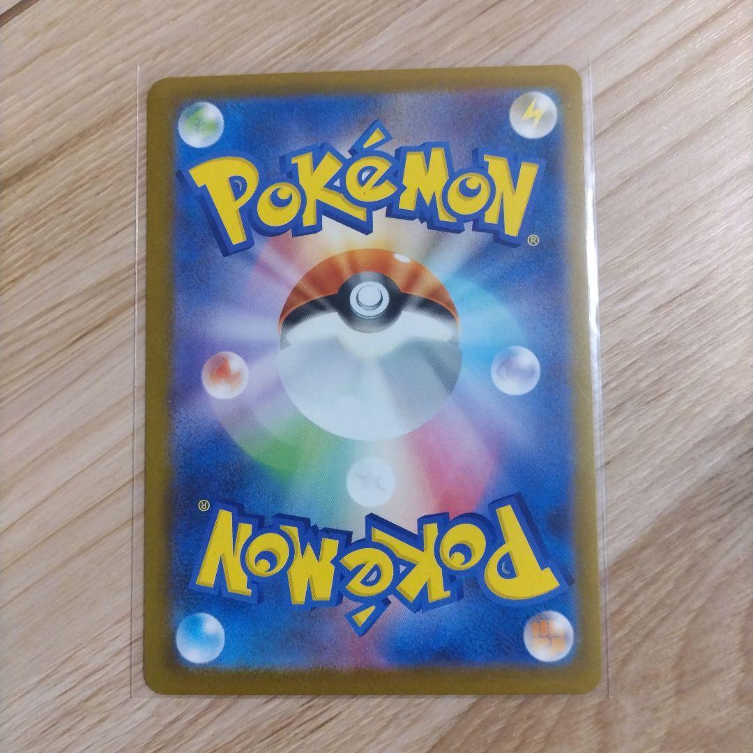 ポケカ　メガゲンガーex　SAR