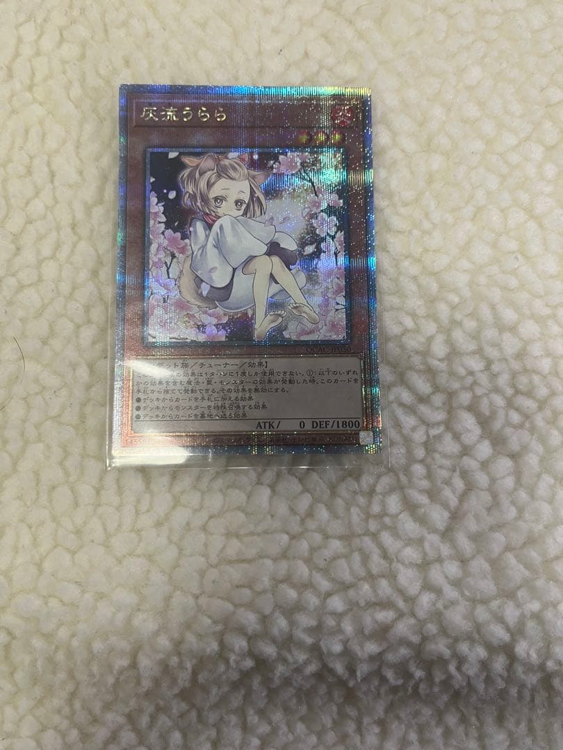 灰流うらら　イラスト違いプリズマティックシークレット