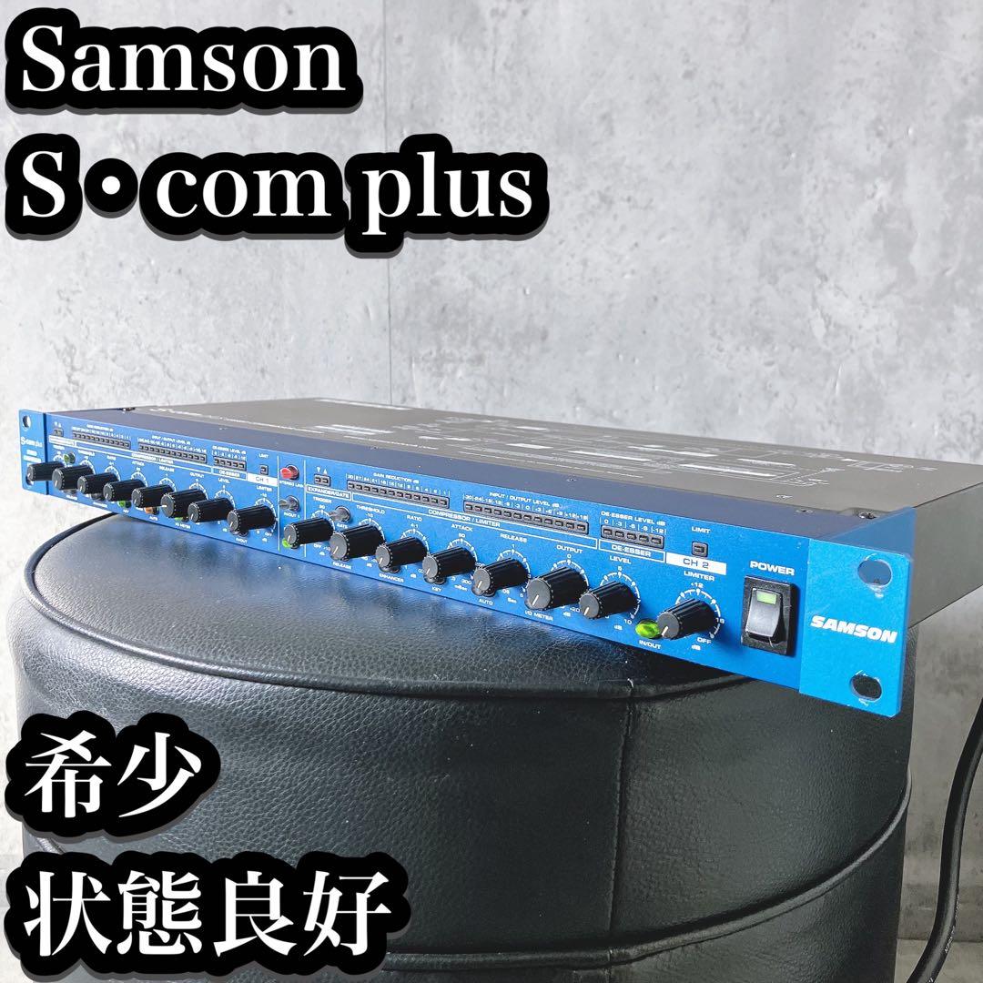 【希少】Samson S・com plus コンプレッサー
