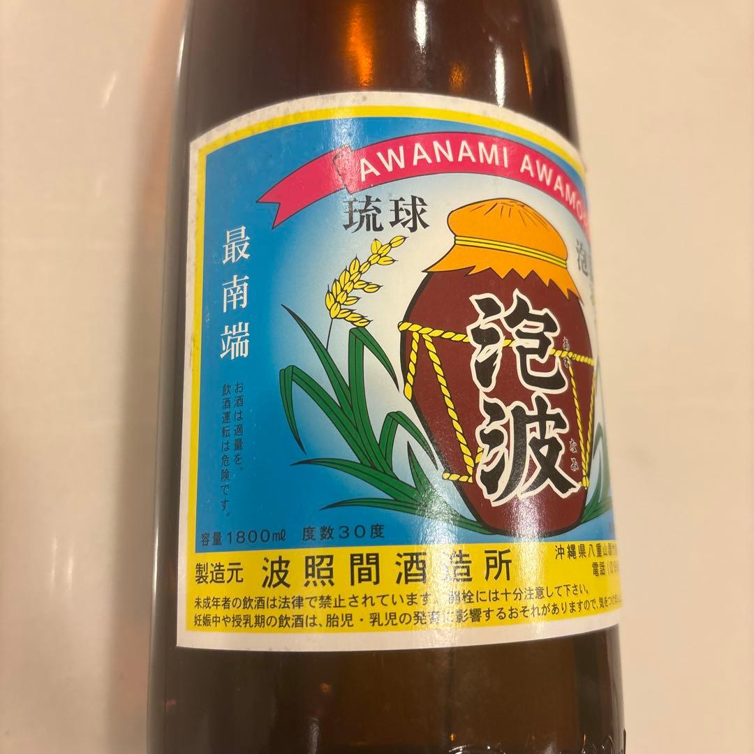 泡盛　泡波　1800ml 希少❗️