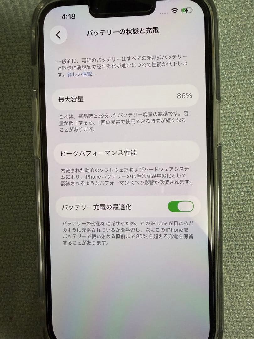 Apple iPhone 13 128GB ホワイト