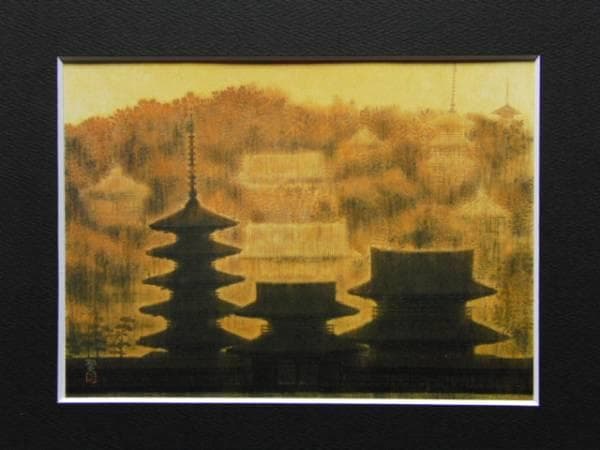 平山郁夫、Mandala、超希少画集より、新品額装付