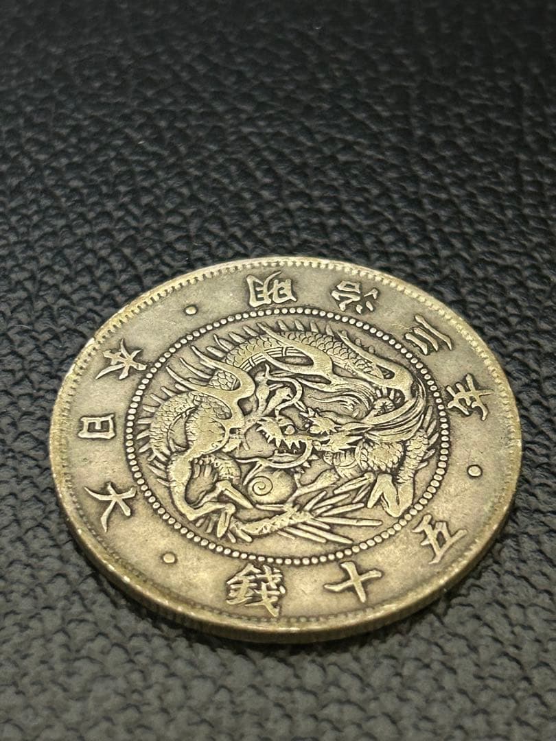 Nana 一円銀貨と50銭銀貨