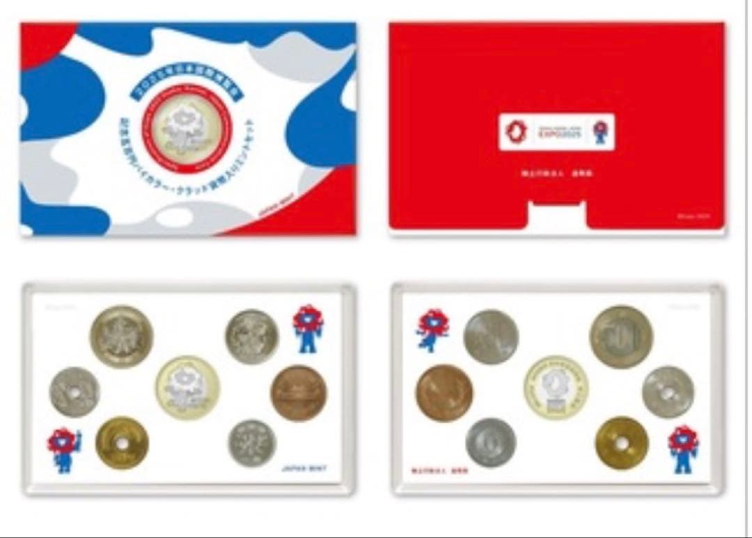 ２０２５年日本国際博覧会記念五百円バイカラー・クラッド貨幣入りミントセット　②