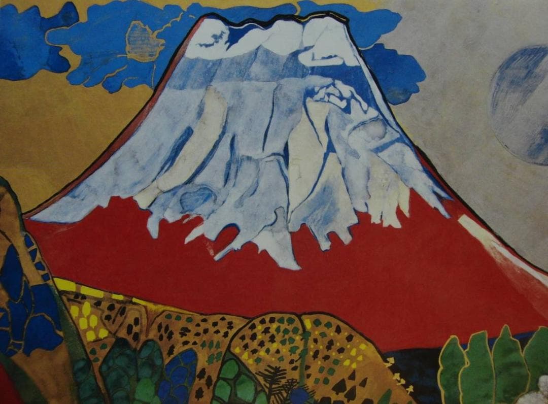 片岡 球子、【花咲く富士（西湖富士）】、大判、超希少画集・額装画、状態良好