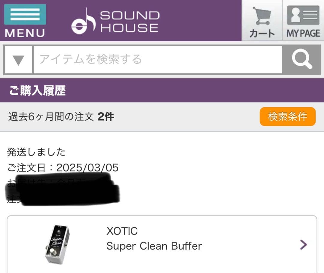 XOTIC super clean buffer ブースター　バッファー