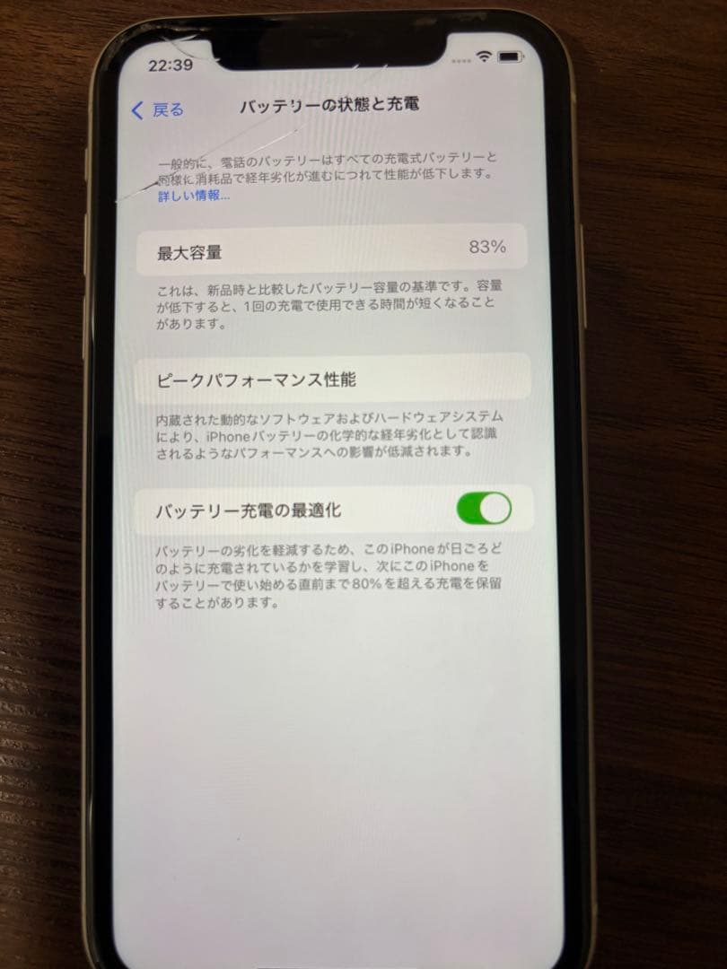 iPhone11 64GBホワイト箱付き