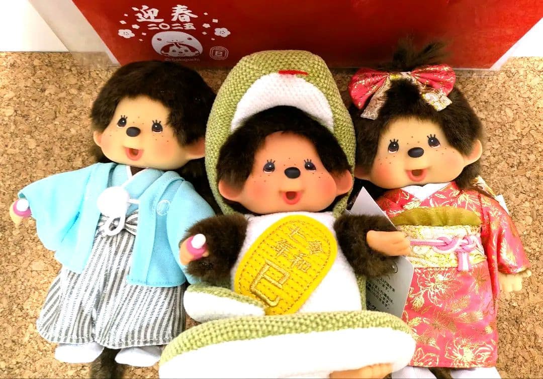 モンチッチ　2025年　巳年　干支モンチッチ　着物ペア