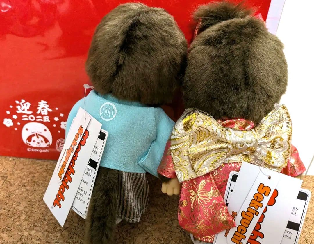 モンチッチ　2025年　巳年　干支モンチッチ　着物ペア