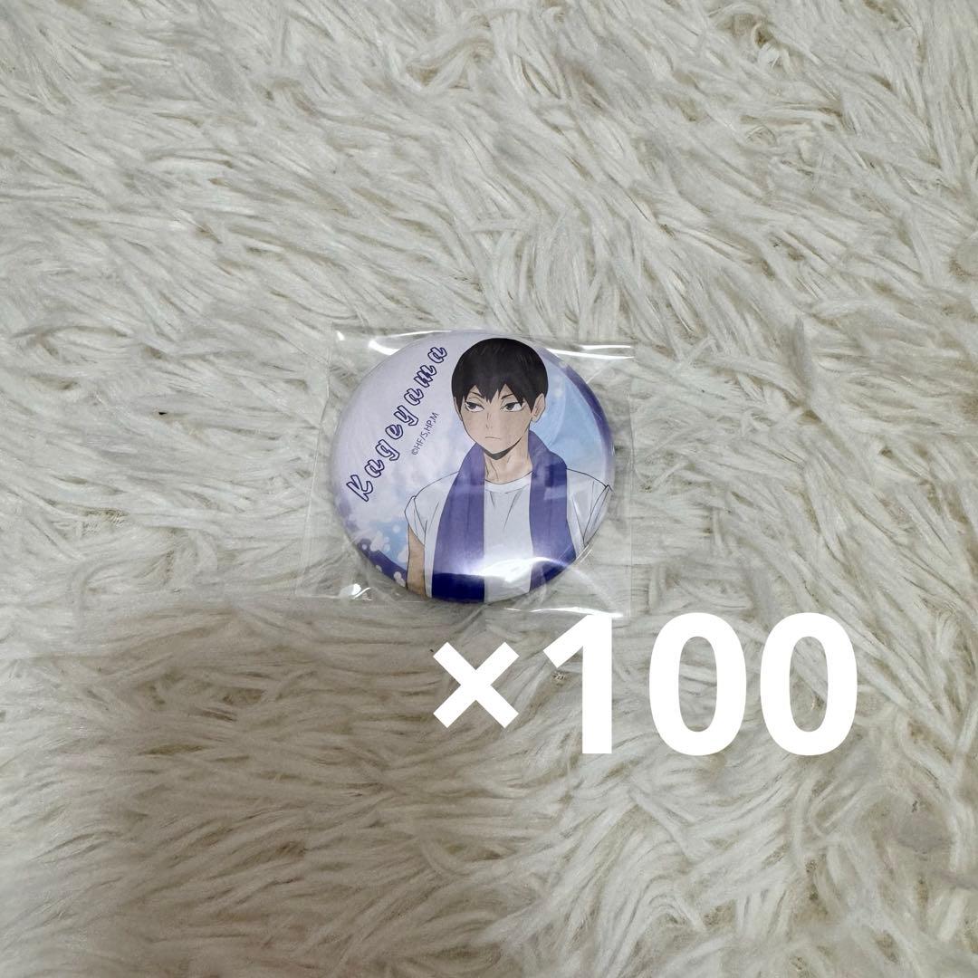 ハイキュー!! 缶バッジ プール掃除ver. 影山飛雄