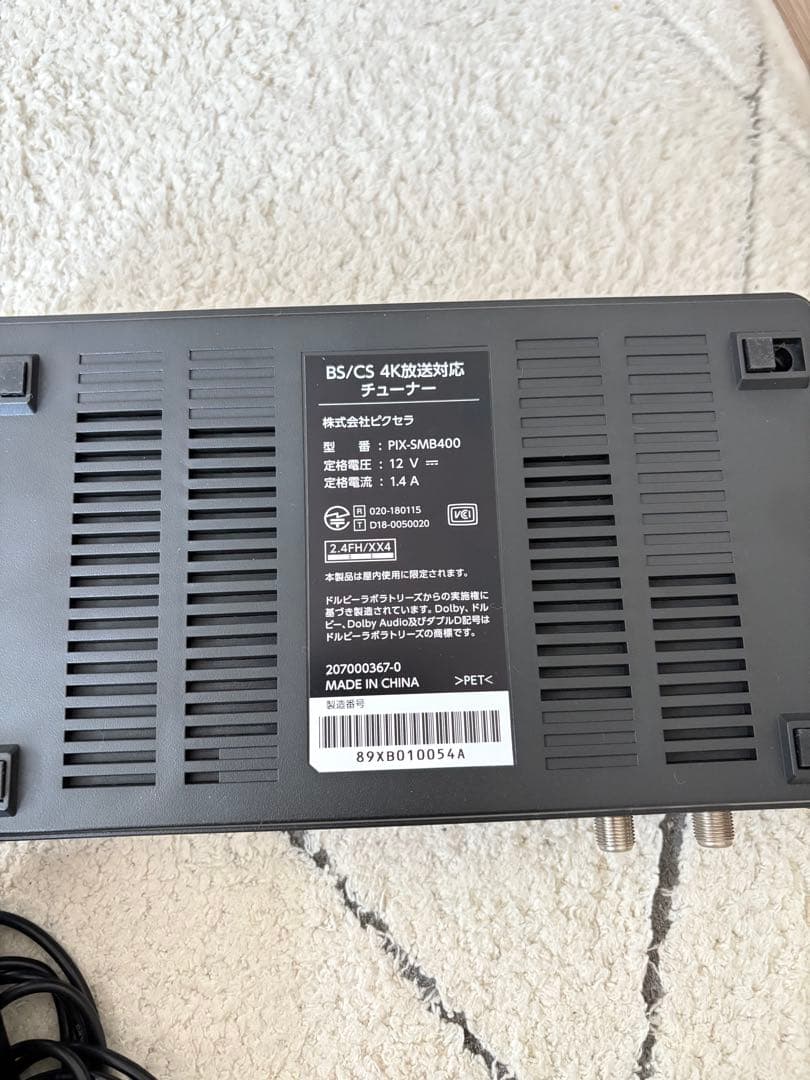 連休お値下げ　ピクセラ PIX-SMB400　4k 放送対応BSCSチューナー