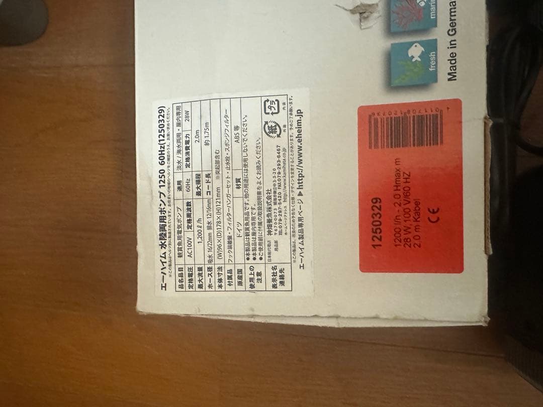 EHEIM 水中ポンプ 1250 1200L/h 28W 60hz x2個