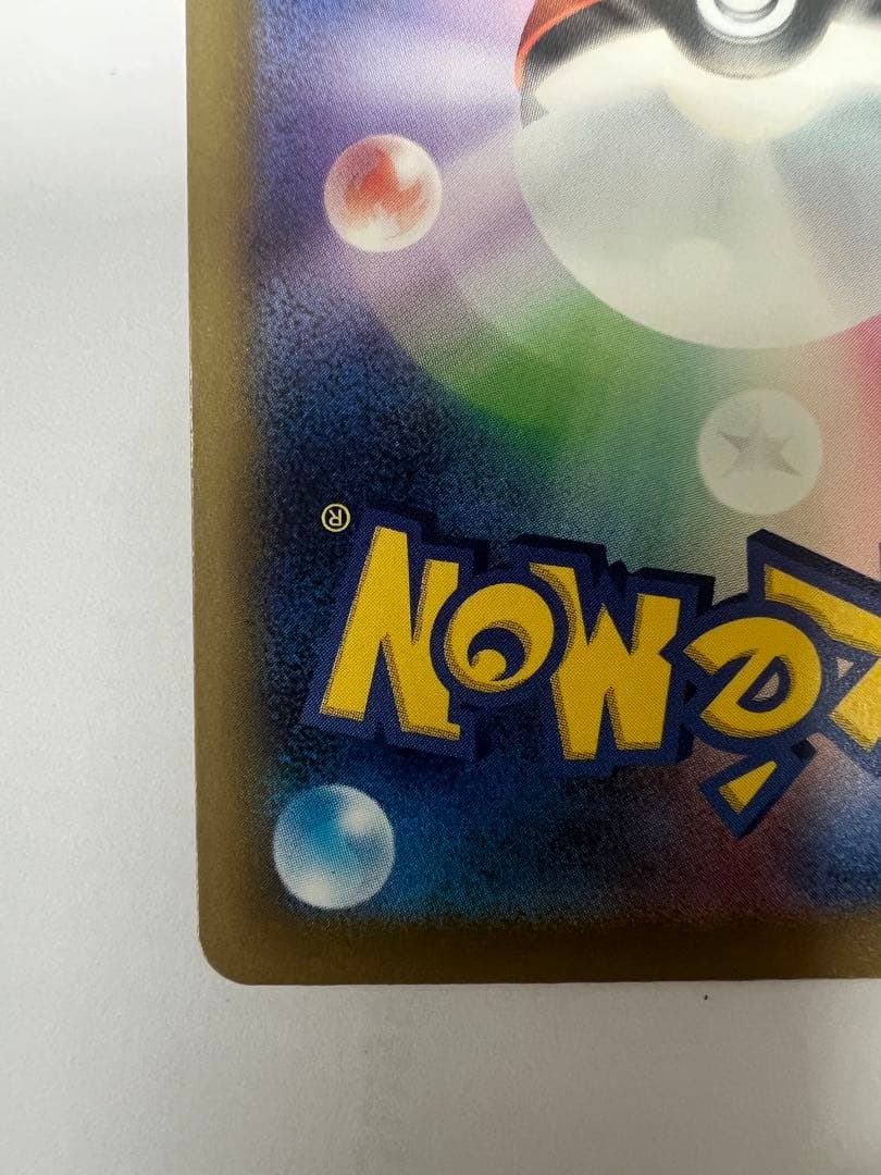 ポケカ　メガゲンガーex sar 極美品