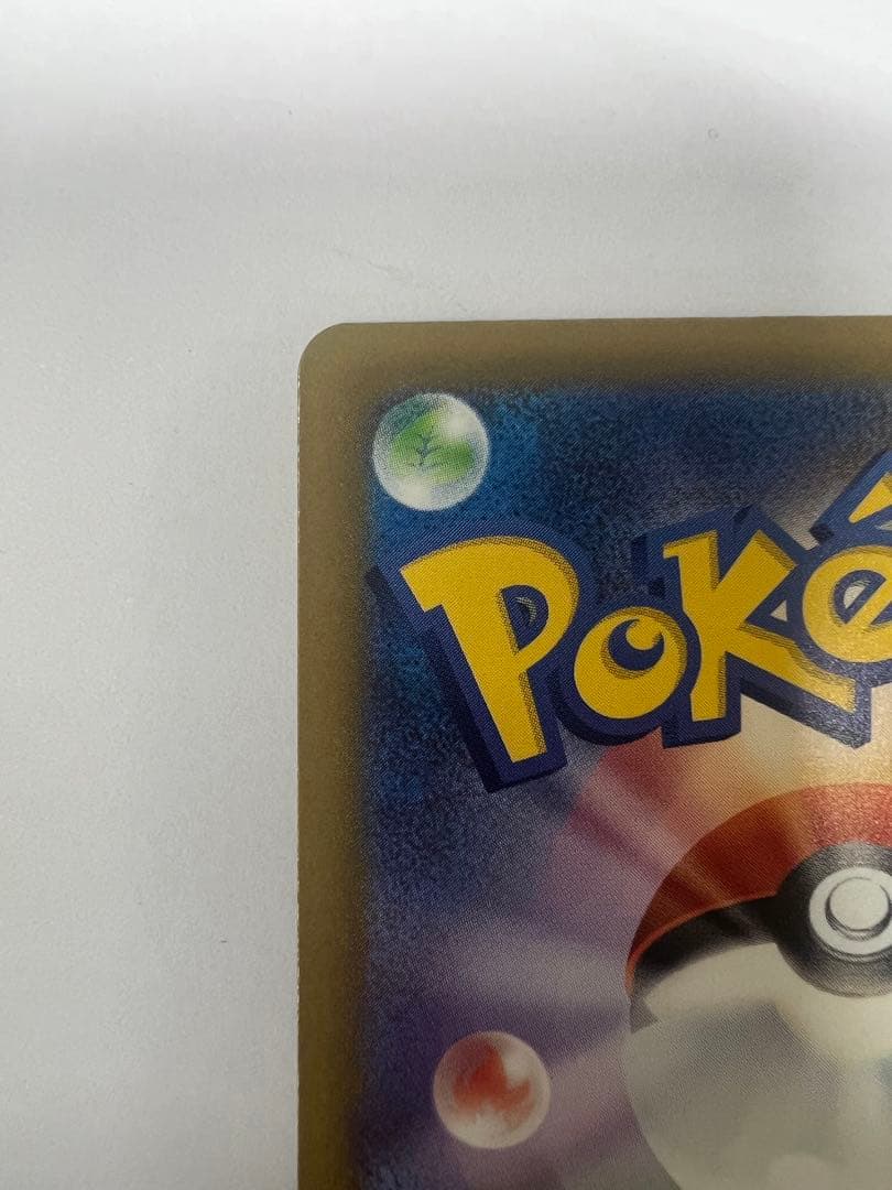 ポケカ　メガゲンガーex sar 極美品