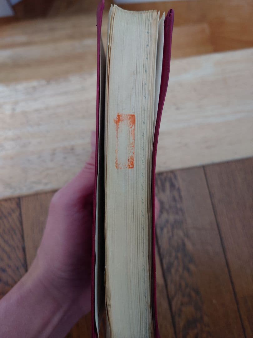 石炭ノート 1964　(炭鉱遺産)