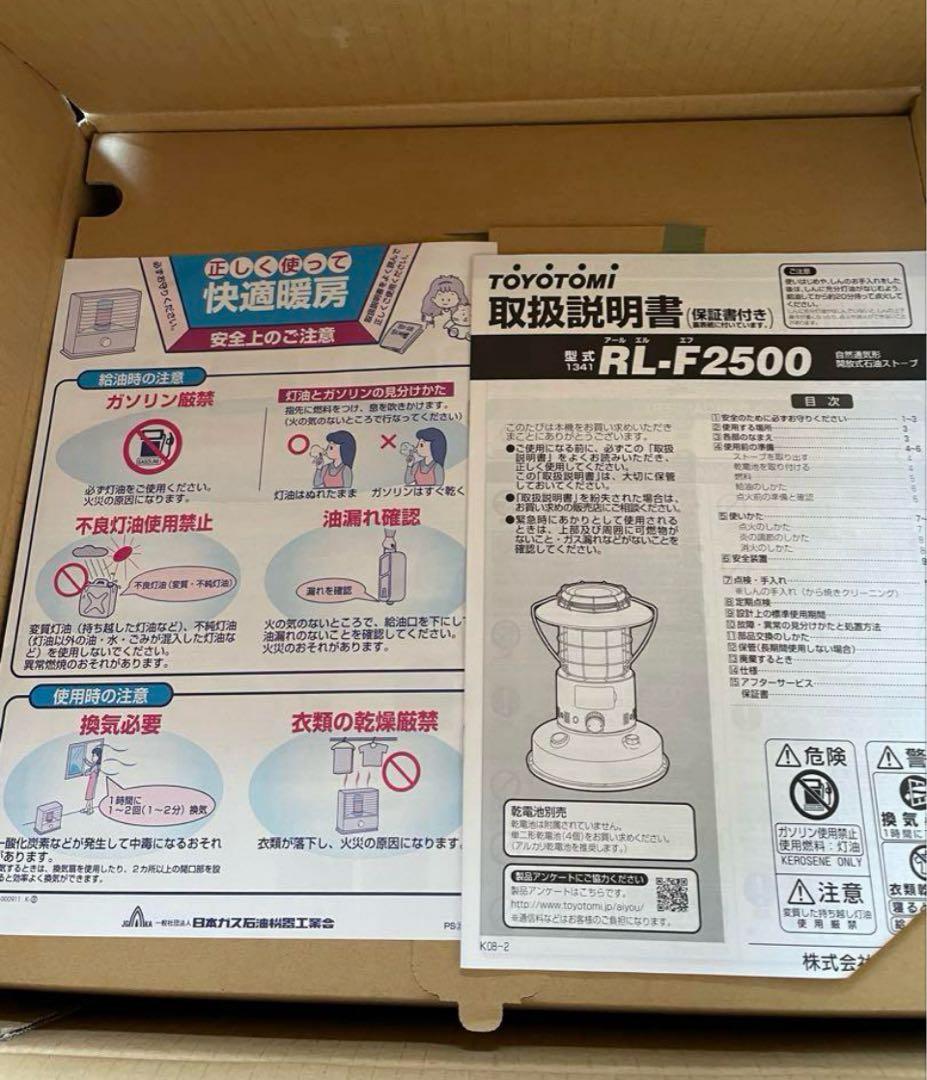 トヨトミ　対流形石油 RL-F2500 (H) レインボー