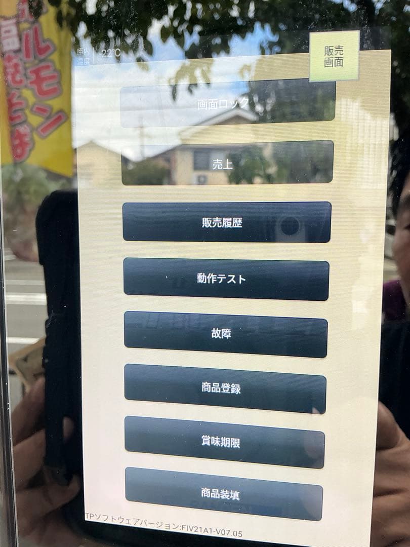 自動販売機 FIV-JIA2110NB どひえもん推奨容器、ラッピング機付
