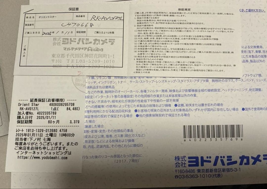 ORIENT STAR モダンスケルトン ムービングブルー （限定色）