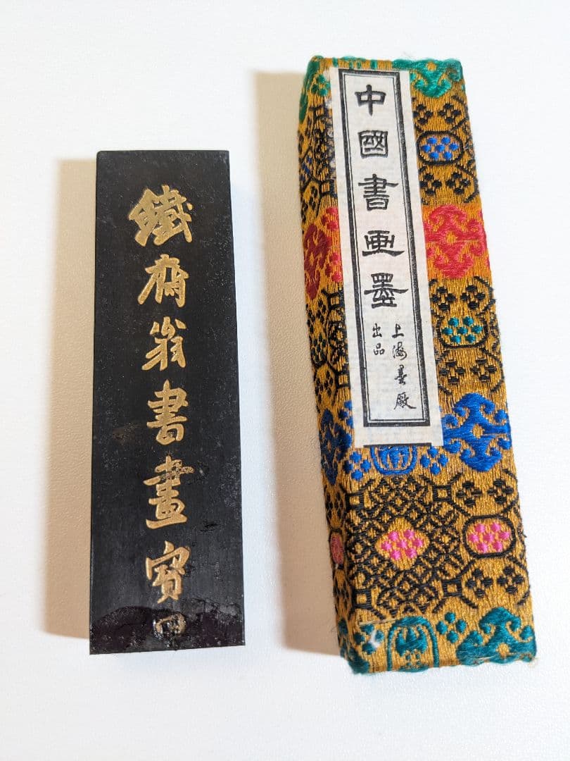 中国書画墨 （中国墨） 鐵齋翁書畫寶墨　上海墨厰出品