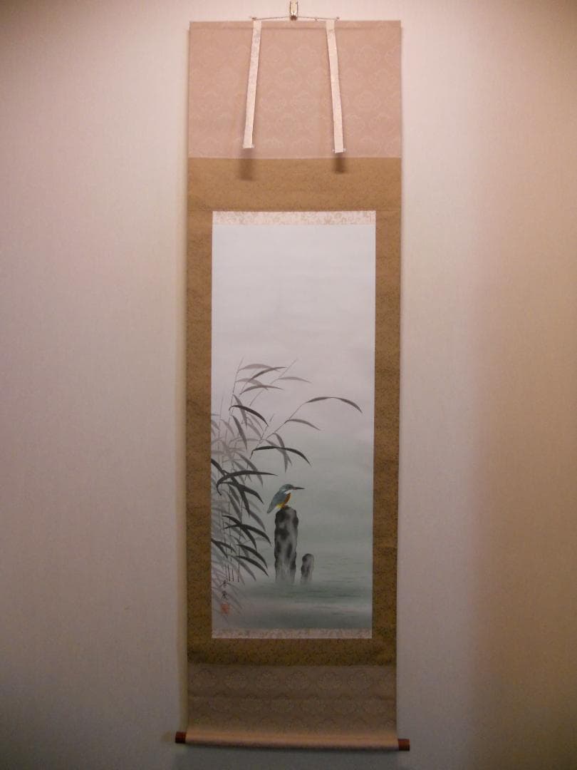 掛け軸 香泉 川蝉 かわせみ 絹本 希少 軸装 茶道具 掛軸 美品 です。