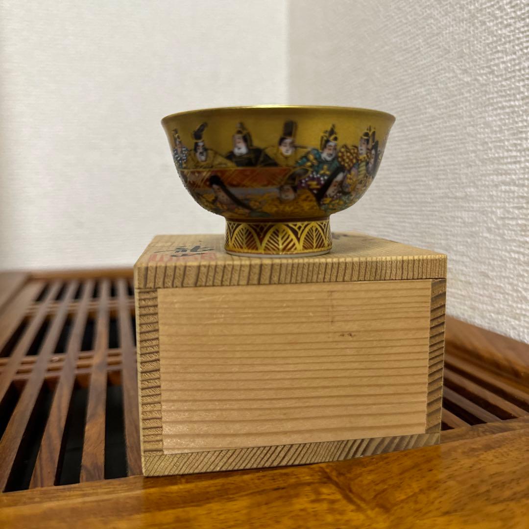 九谷焼　三十六歌仙　盃　細字盃　龍山　中田龍山作　共箱