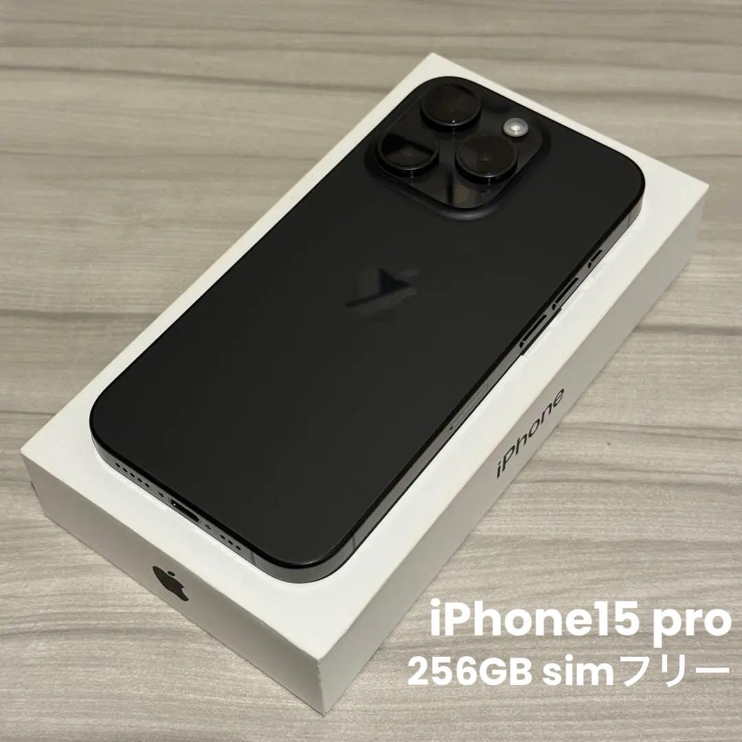 iPhone15 Pro 256GB simフリー ブラックチタニウム