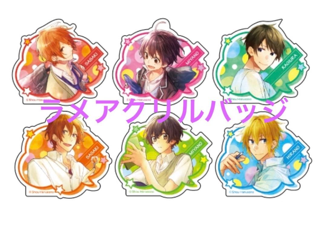 佐々木宮野　平野と鍵浦　原作グッズ